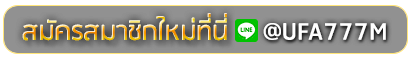 MIAMI 1688 PG สมัครเล่นเว็บพนันยูฟ่าออนไลน์